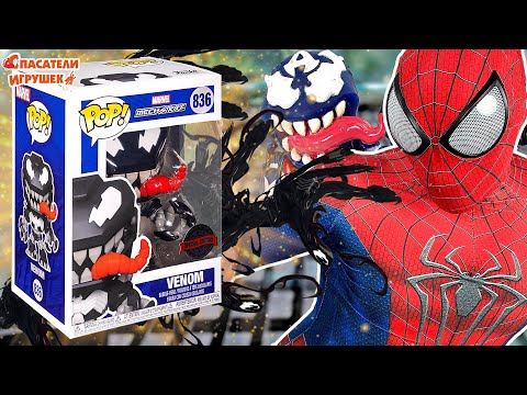 Видео: МЕХА ВЕНОМ FUNKO POP - РАСПАКОВКА! ЧЕЛОВЕК-ПАУК И КАПИТАН АМЕРИКА: БИТВА СУПЕРГЕРОВ MARVEL!