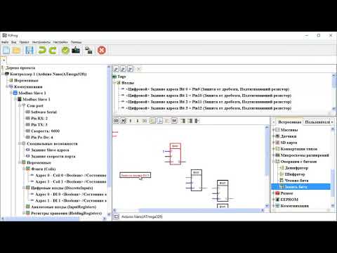Видео: Создание блока с двумя реле управляемыми по Modbus RTU