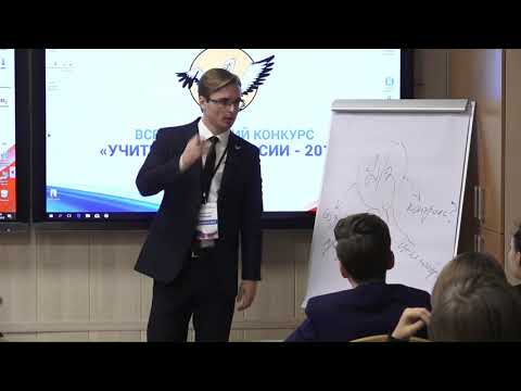 Видео: Классный час учителя Ильи Казанцева