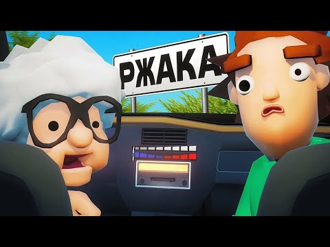 Видео: СЛЕПАЯ БАБКА ВЕЗЕТ ТУПОГО ВНУКА ﹤﹤ Backseat Drivers ﹥﹥