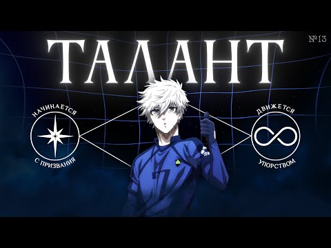 Видео: Что такое талант и почему упорство важнее | Настойчивость - имба