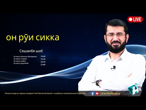 Видео: ОН СӮИ СИККА