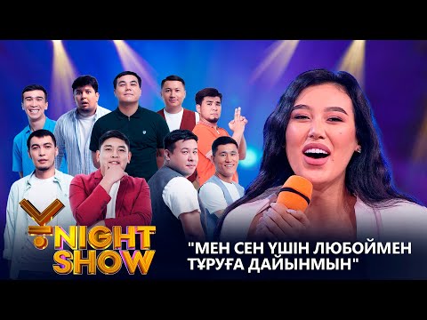 Видео: "Мен сен үшін любоймен тұруға дайынмын" | Стресс конференция | Ұnight Show