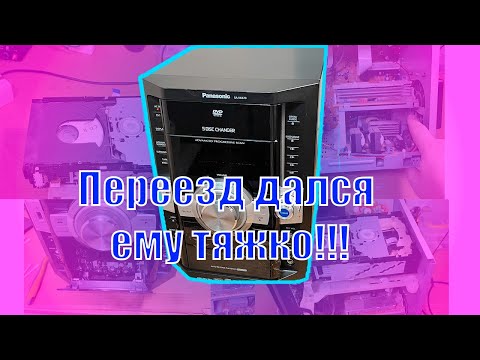 Видео: Ремонт музыкального центра SA-VK670
