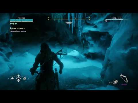 Видео: Horizon The Frozen Wilds  Тропа шамана #1