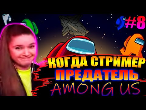 Видео: ДИНЕ ВЫПАЛ ПРЕДАТЕЛЬ 4 РАЗА ПОДРЯД / КОГДА СТРИМЕР ПРЕДАТЕЛЬ #8 | СИЛЬНЫЙ СТАК Олсиор, Флеш, Шаверма