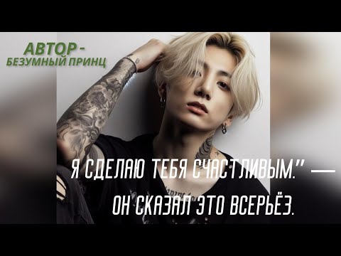 Видео: Луна сегодня прекрасна 5/1 | Фанфик BTS | ВИГУКИ | #бтсозвучка| #HexVoice