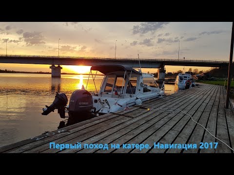 Видео: Первый поход на катере