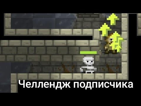 Видео: Shattered pixel dungeon. Челлендж подписчика (только палочка) №1