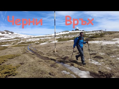 Видео: Черни Връх пеша от вкъщи (влог)