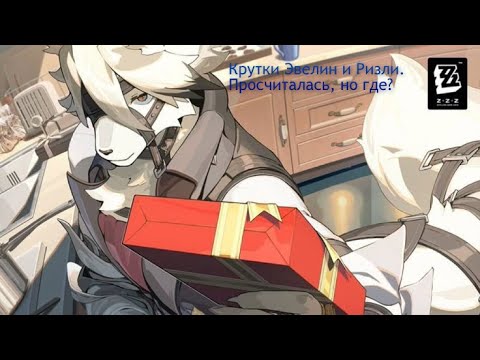 Видео: Хокуто не везет, или как не нужно крутить Эвелин и Ризли