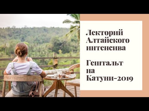 Видео: "Факторы эффективности психотерапии" | Константин Королев