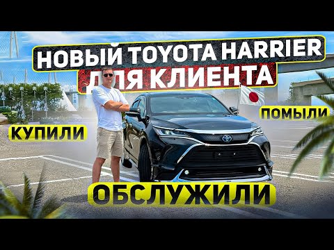 Видео: Новый Toyota Harrier 4 поколение 🚘 Обслуживание и ТО в Японии. Магазины авто товаров AUTOBACS