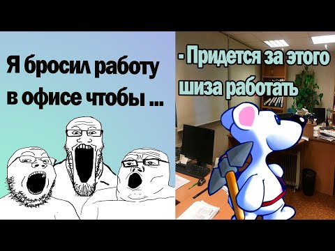 Видео: Я БРОСИЛ РАБОТУ РАДИ ЭТОЙ ИГРЫ. Снежок: Рыбный дозор. Вспоминаем БАЗУ ИЗ ДЕТСТВА