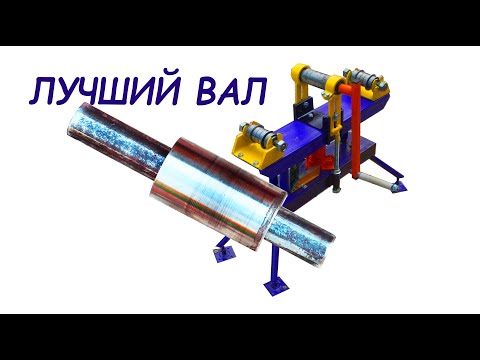 Видео: САМЫЙ ЛУЧШИЙ вариант. ВАЛ трубогиба без токарки и сварки