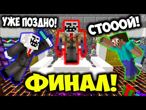 Видео: ЭПИЧНЫЙ ФИНАЛ ЧИТЕРА И ПРО В ПУТЕШЕСТВИИ В ПРОШЛОЕ В МАЙНКРАФТ! ЧИТЕР И ПРО ОТПРАВИЛИСЬ В ПРОШЛОЕ!