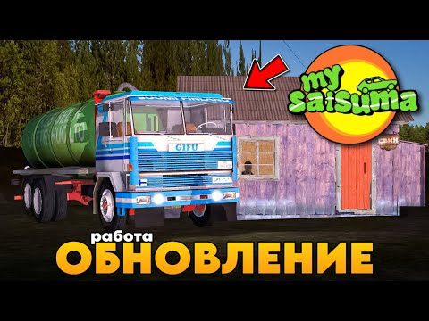 Видео: ОБНОВЛЕНИЕ В MY SUMMER CAR НА ТЕЛЕФОН! 🚘 Полный Обзор
