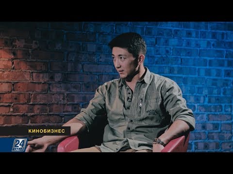 Видео: Интервью актера Даурена Сергазина | Кинобизнес