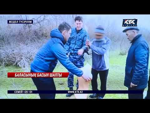 Видео: Қаныпезер әке өз баласының басын шауып тастаған