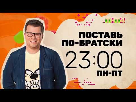 Видео: Анонсы, заставки и рекламные блоки + плашки (ТНТ4, 21.09.2025)