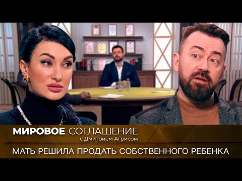 Видео: Мировое соглашение. Эфир от 10 октября 2023 года
