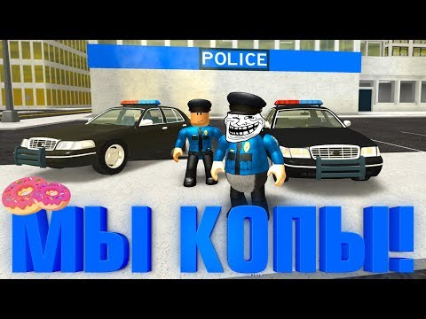 Видео: МЫ КОПЫ! Троллим гонщиков в VEHICLE SIMULATOR Roblox!