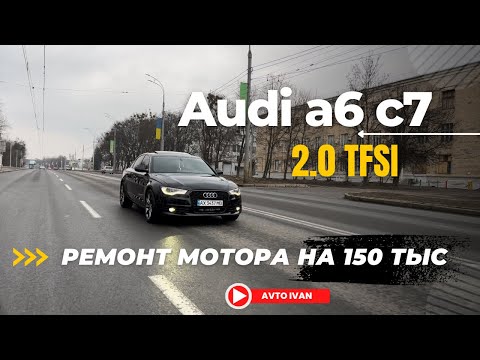 Видео: Audi a6 c7 2.0 TFSI : Купил себе мечту. История владения и обслуживания за 3 года. #audia6 #аудиа6
