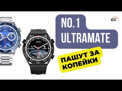 Видео: СМАРТ-ХОМАЖ DT No.1 Ultramate / Розыгрыш