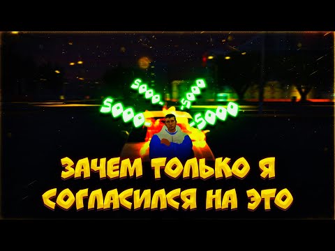 Видео: 😍 Я ЗАПЛАЧУ ВСЕМ КТО ОТГАДАЕТ ПЕСНЮ | ЧЕЛЕНДЖ 5.000 | МТА ПРОВИНЦИЯ 💸