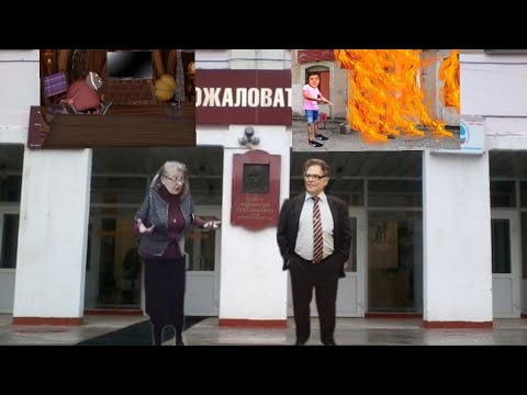 Видео: Софья Андреевна уволилась из школы, Шнюк смотрит телевизор