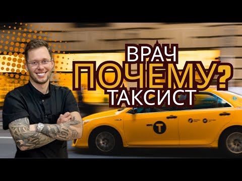 Видео: Врач-косметолог сменил иглу на руль. Мой жёсткий план по долгам