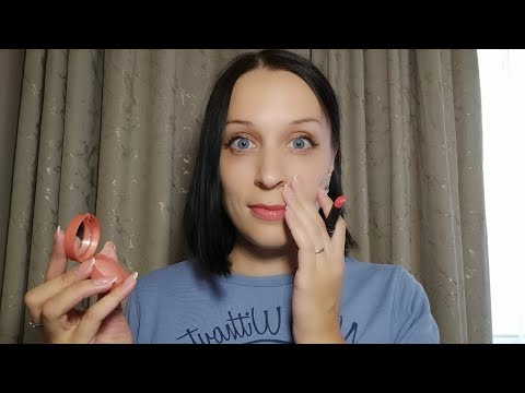 Видео: АСМР/ASMR Спасу Твой Свадебный Макияж