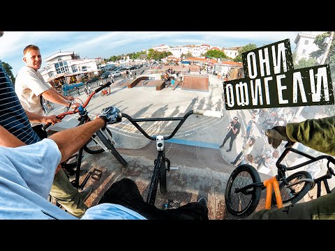 Видео: ПРО BMXер ворвался в чужой скейтпарк ! Такого никто не ожидал...