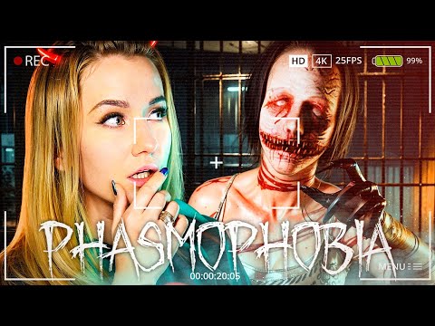 Видео: Нам НЕ СТОИЛО приезжать в ТЮРЬМУ в ФАЗМОФОБИИ (Phasmophobia)