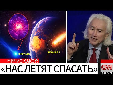 Видео: SWAN R2 НОВЫЙ ОБЪЕКТ! И он стремительно летит к 3I/ATLAS