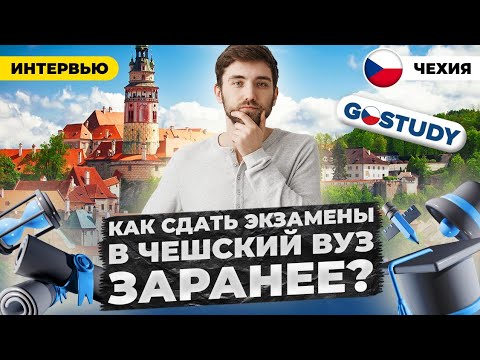 Видео: Из Караганды в Прагу. Что делать если не понравилось общежитие?
