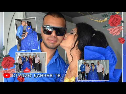 Видео: Годеж На Иван & Зюмбюла/6.04.2024г/Симеоновград