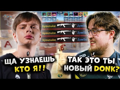 Видео: KYOUSUKE ДЕЛАЕТ 2 ЭЙСА ПРОТИВ ZYWOO!! KYOUSUKE, BAZ, MO0N ИГРАЮТ ПРОТИВ ZYWOO, FLAMEZ НА 4000 ELO!!