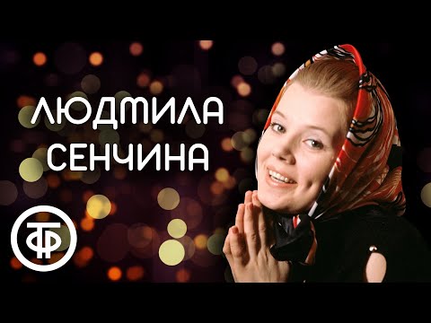 Видео: Людмила Сенчина. Золушка советской эстрады. Сборник песен 1970-80-х