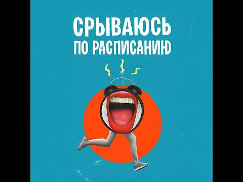 Видео: Как мы пытались управлять Вселенной (и что из этого вышло)