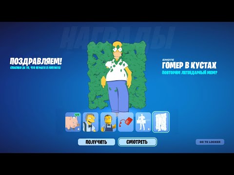 Видео: ЭМОЦИЯ + 5 НАГРАД ЗА 0 В-БАКСОВ В ФОРТНАЙТ! НОВЫЕ БЕСПЛАТНЫЕ НАГРАДЫ В ФОРТНАЙТ! БЕСПЛАТНЫЙ СКИН!