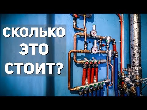 Видео: СКОЛЬКО СТОИТ ХОРОШАЯ САНТЕХНИКА в квартире?