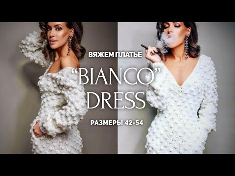 Видео: ПЛАТЬЕ СПИЦАМИ, ОТ КОТОРОГО МУРАШКИ! 🔥 ПОЗВОЛЬТЕ СЕБЕ БЫТЬ САМОЙ КРАСИВОЙ!