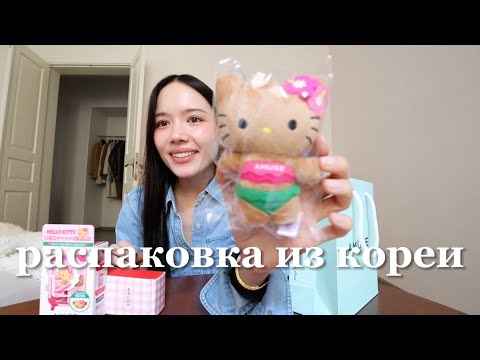Видео: что купить в корее? большая распаковка покупок: одежда, косметика, уход и еда (с примеркой!)