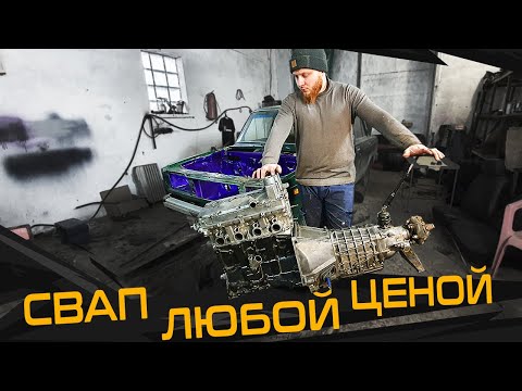 Видео: СВАП 16v в Жигули 2105 - Боевой мотор рвётся в бой