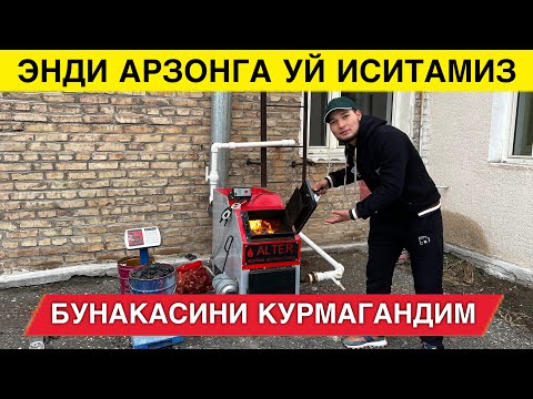 Видео: ЯНГИЧА ЭКОНОМ КАТЁЛ ИХТИРО КИЛИНДИ ПОЛШАЛИК УСАТАЛАР