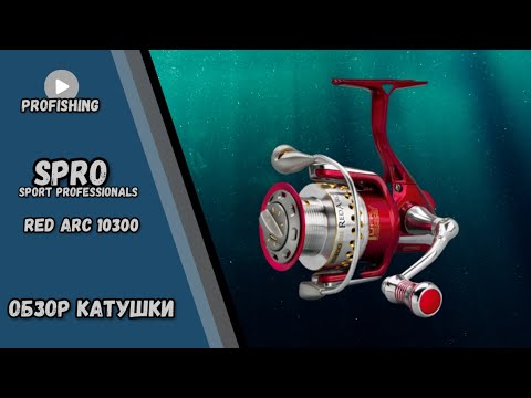 Видео: Катушка Spro Red Arc 10300 | Обзор и разбор катушки