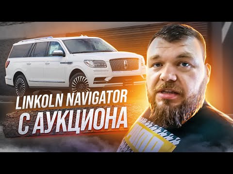 Видео: Навигатор с Аукциона Плюсы и Минусы @3BRO