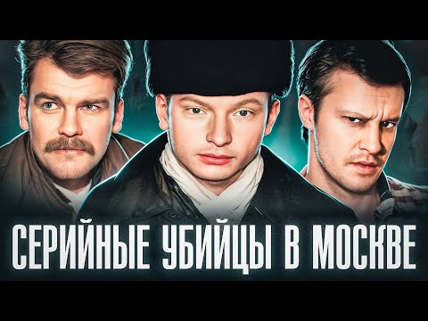 Видео: B ПAPКАХ MOCKBЫ HAXOДЯT OБEЗГЛABЛEHHЫX ДEBУШEK | Сaмыe жecтокие мaньяки Мocквы