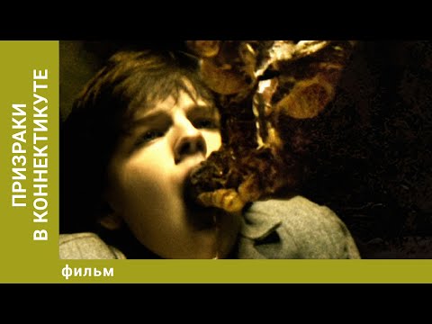 Видео: Призраки в Коннектикуте. Ужасы. Лучшие фильмы